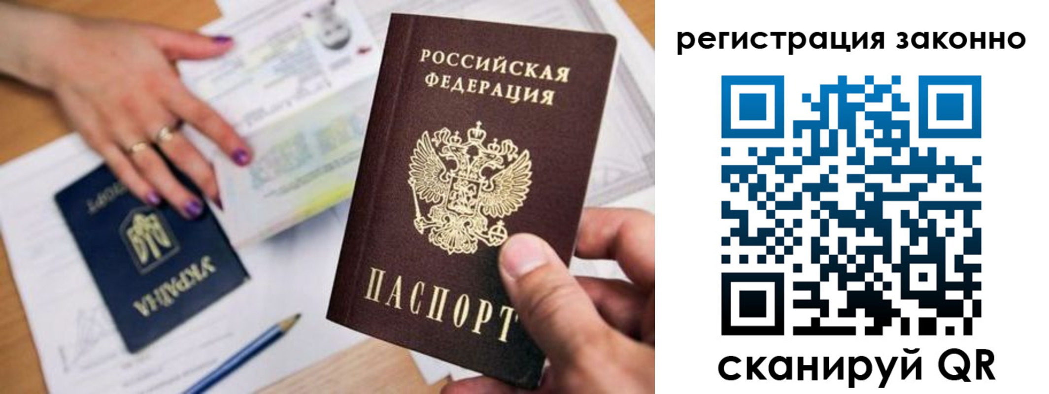 прописка поиск в Истре