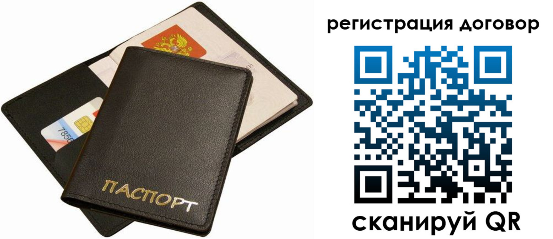 прописка в квартире в Истре