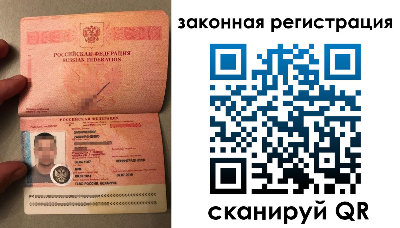 регистрация в Истре