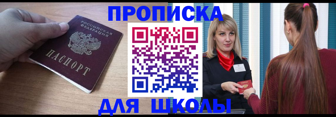 временная регистрация надежно в Истре