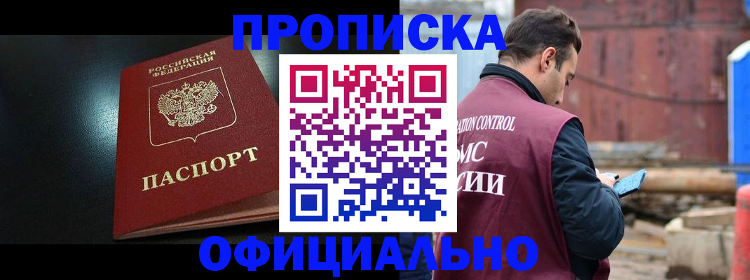 миграционный учет в Истре