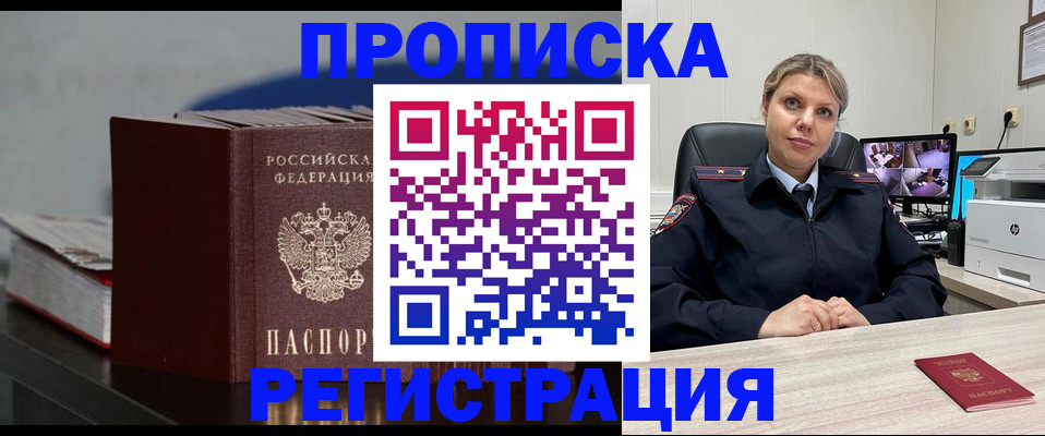 пропишу в квартире в Истре